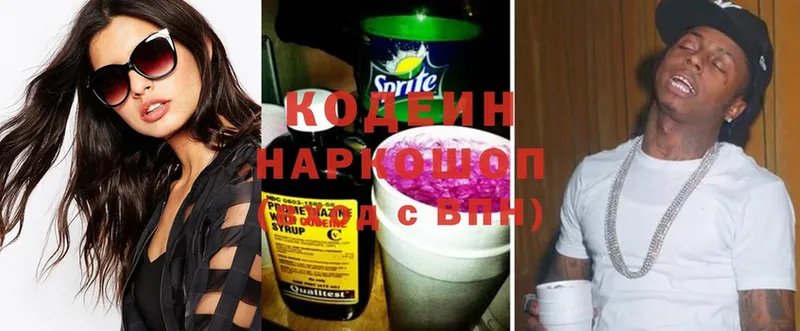 где купить наркоту  мега зеркало  Кодеиновый сироп Lean Purple Drank  Ветлуга 