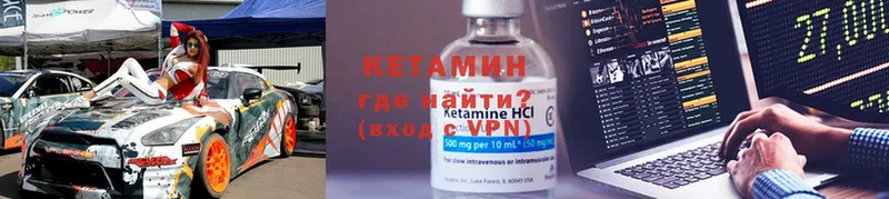 КЕТАМИН ketamine  купить наркотик  Ветлуга 