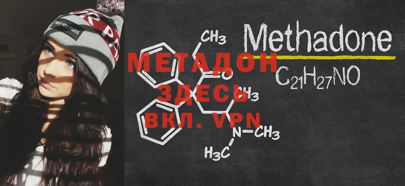 МЕТАДОН кристалл  Ветлуга 